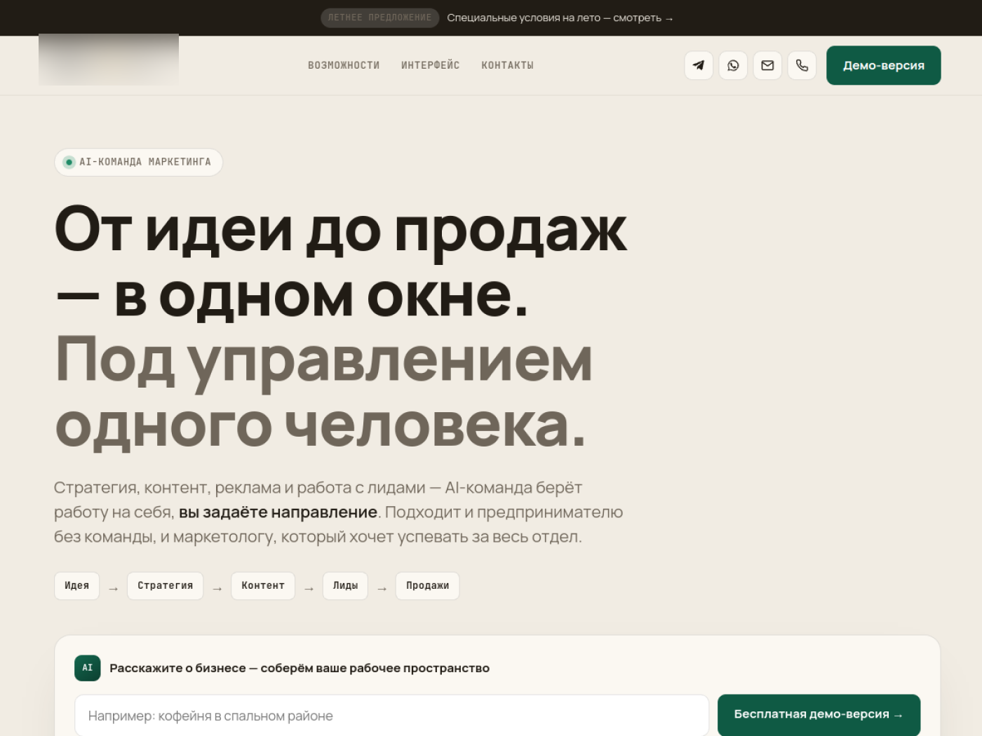 Сайт цифрового продукта