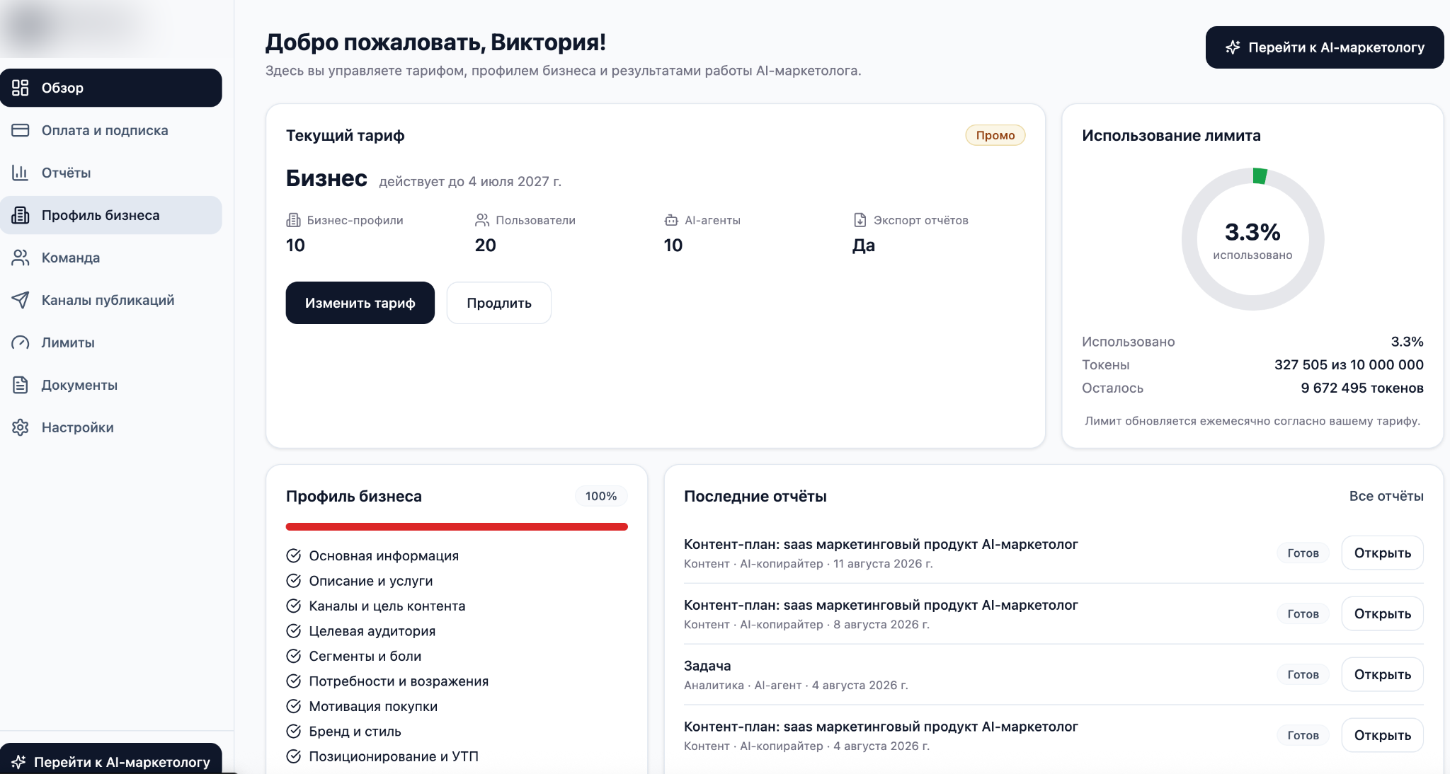 Личный кабинет разработанной системы